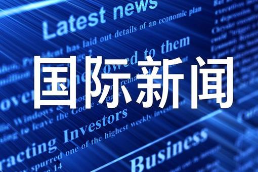 越南驻华大使：越中在绿色发展领域合作空间广阔