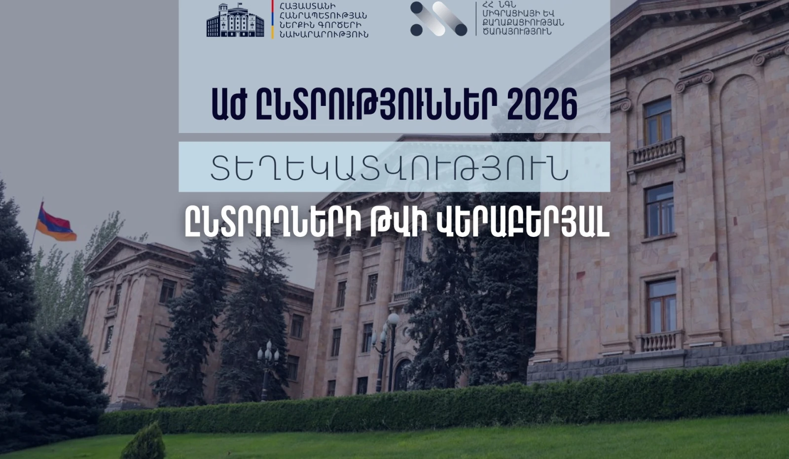 2,483,520 voters on Armenia voter register ahead of June 7 parliament election