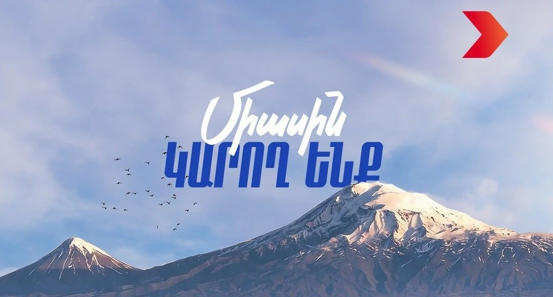 Դիմում ենք Հայաստանում հավատարմագրված դեսպաններին ու դիտորդներին. «Հայաստան» դաշինքի հայտարարությունը