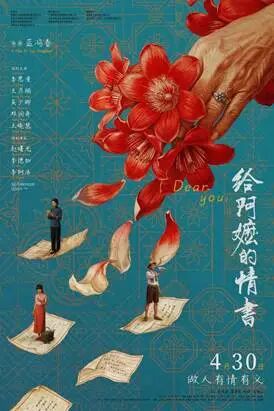 《给阿嬷的情书》删减片段公布！电影还藏着10个潮汕细节，没几个人真看懂！