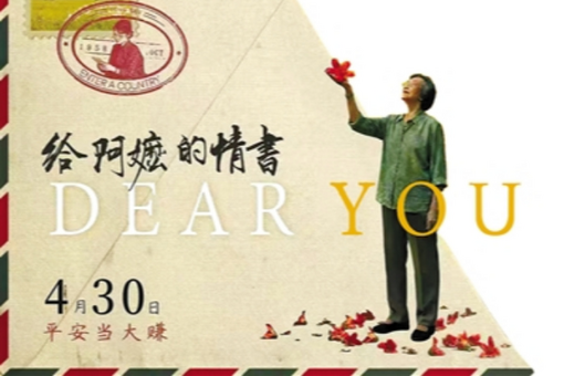 国产影视剧让中式美学出海