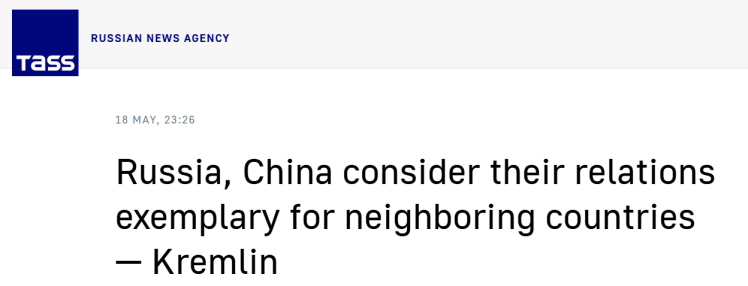 普京即将访华 外媒：中俄关系已达到前所未有的高水平