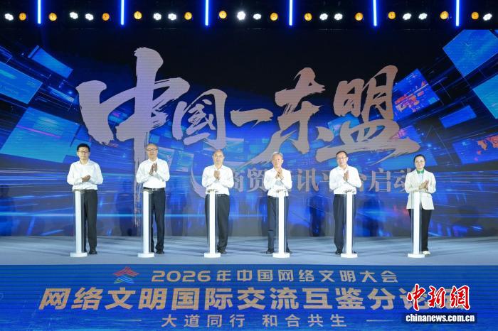 中国—东盟商贸资讯平台在广西南宁启动