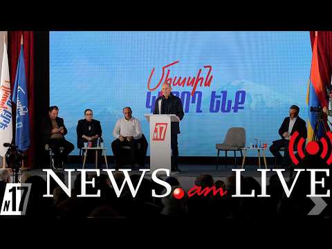 «Հայաստան» դաշինքի քարոզարշավը՝ Աշոցքում