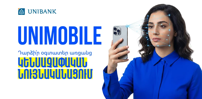 Unibank Launches Biometric Identification in UNIMobile App