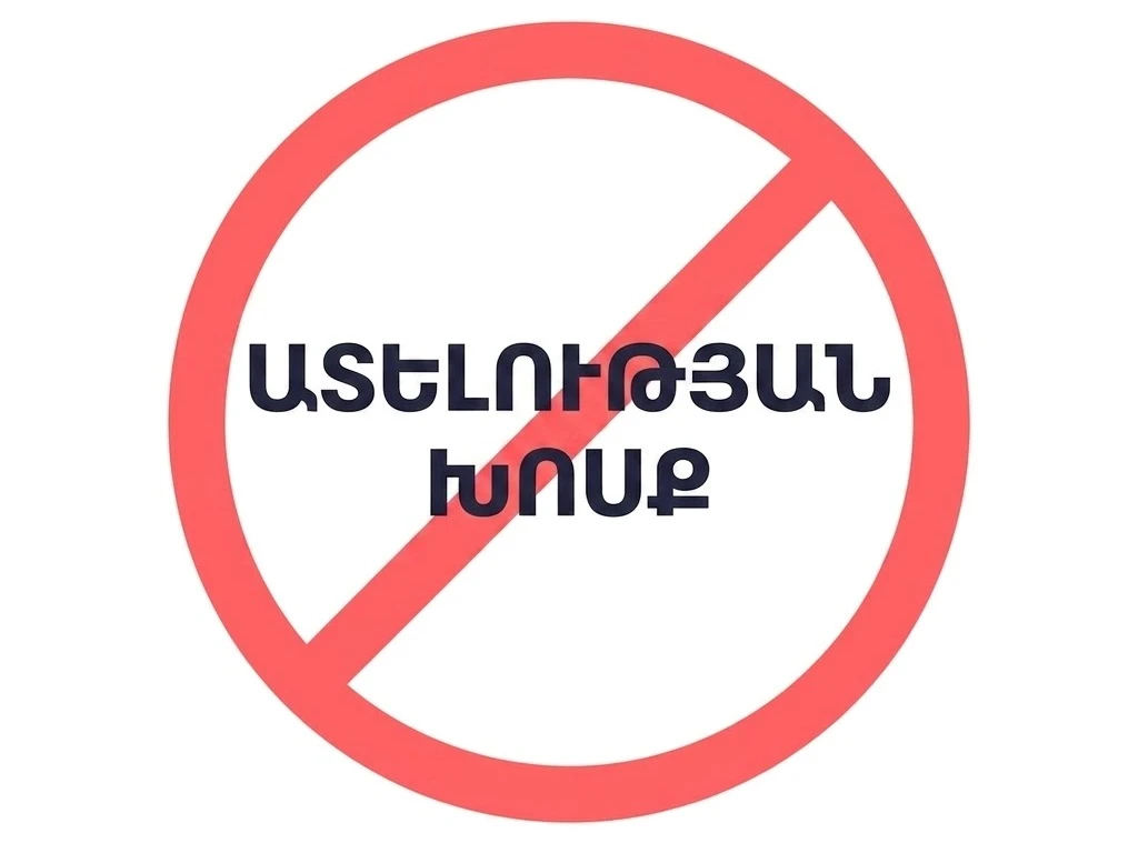 Դիմակավորված անձանց մասնակցությամբ տարածված տեսանյութը որևէ առնչություն չունի արցախցիների հետ. Արցախի հանրային խորհուրդ