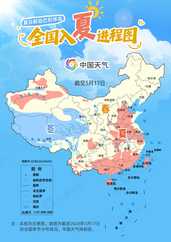 夏日已到华北！全国入夏进程图出炉 看哪里热意渐浓夏来早