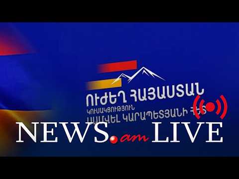 ՈՒՂԻՂ. «Ուժեղ Հայաստանի» քարոզարշավի հերթական օրվա ամփոփումը