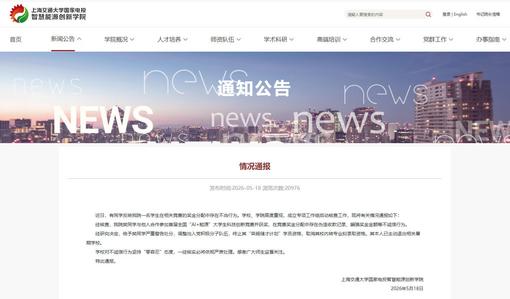 中国中小学生心理健康状况调研成果发布