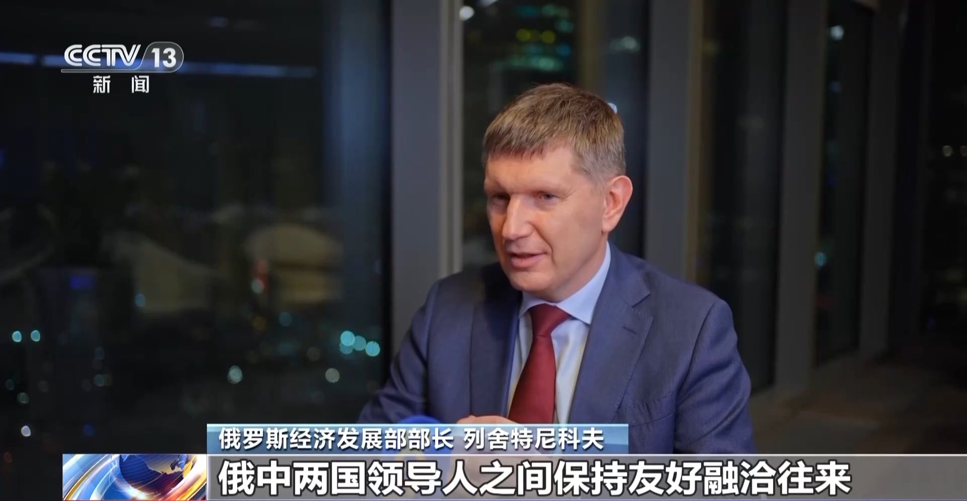 视频丨俄各界人士：期待中俄元首外交引领两国关系开启新篇章