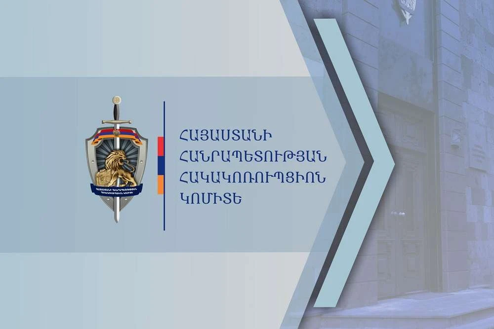 Антикоррупционный комитет Армении: Выявлены очередные случаи дачи и получения избирательной взятки