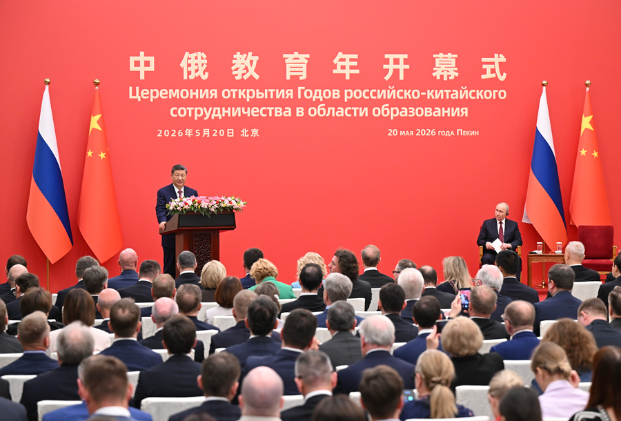 习近平同俄罗斯总统普京共同出席“中俄教育年”开幕式并致辞